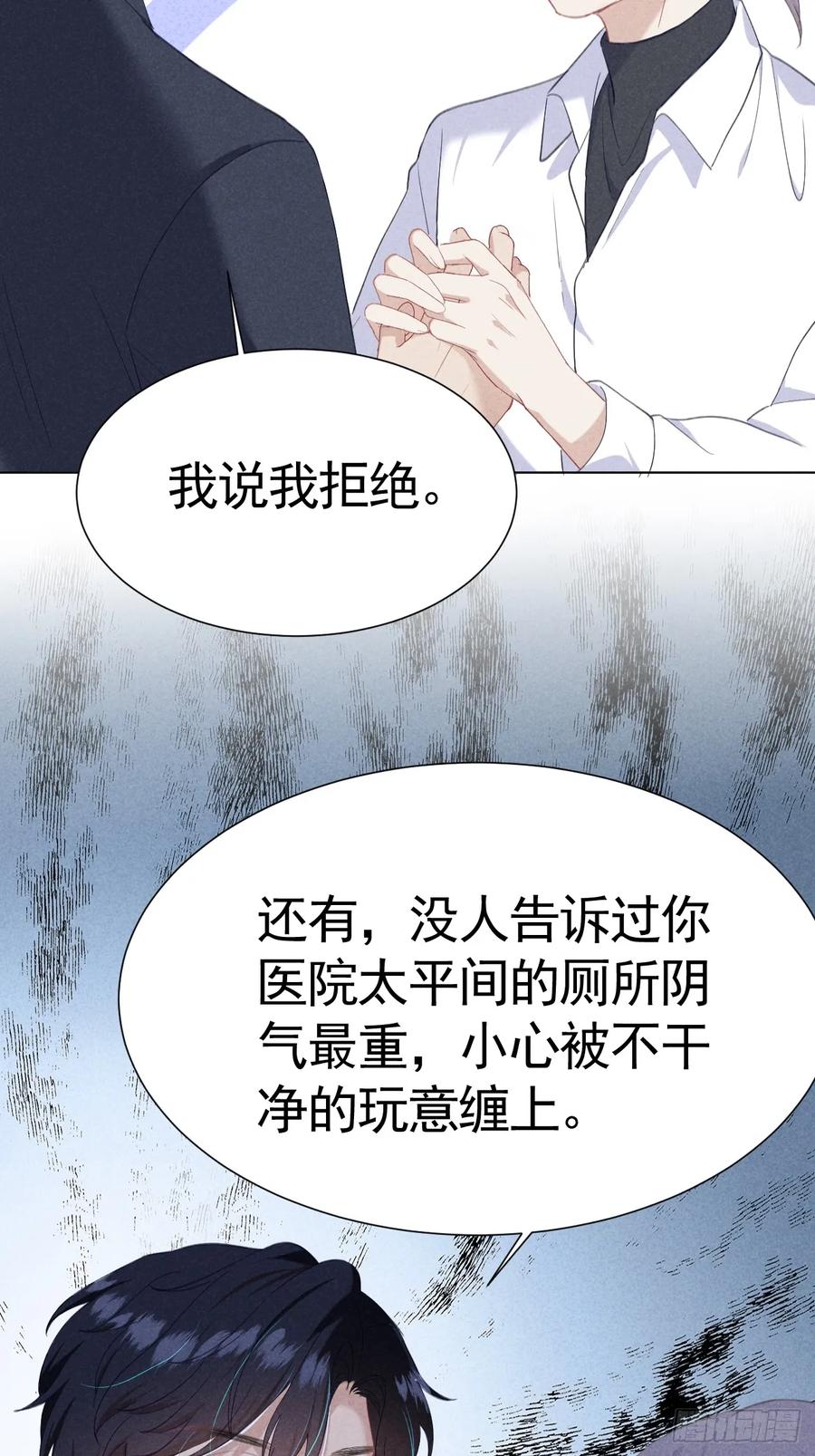 《危险关系 1》003 脱衣服我看看 第35页