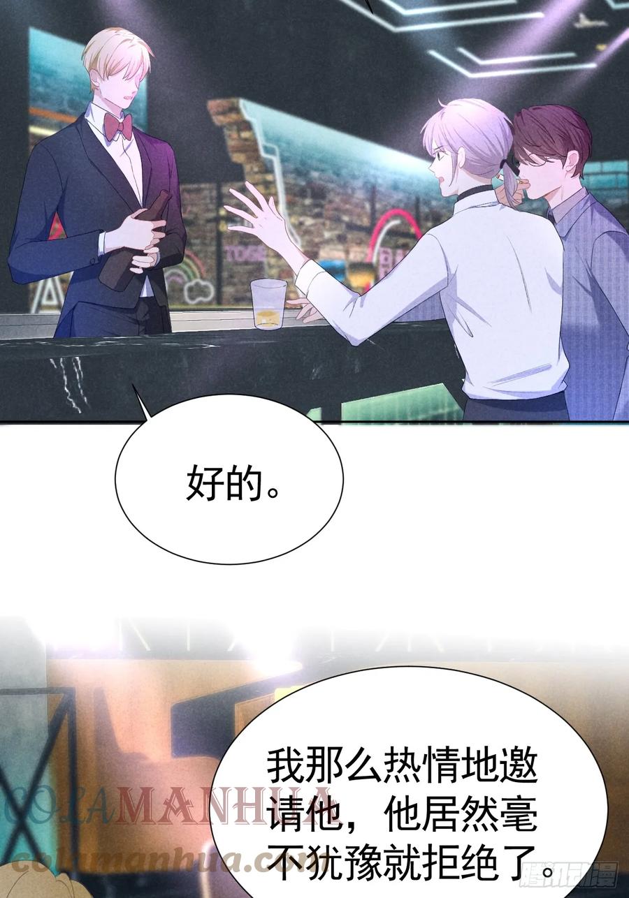 《危险关系 1》003 脱衣服我看看 第52页