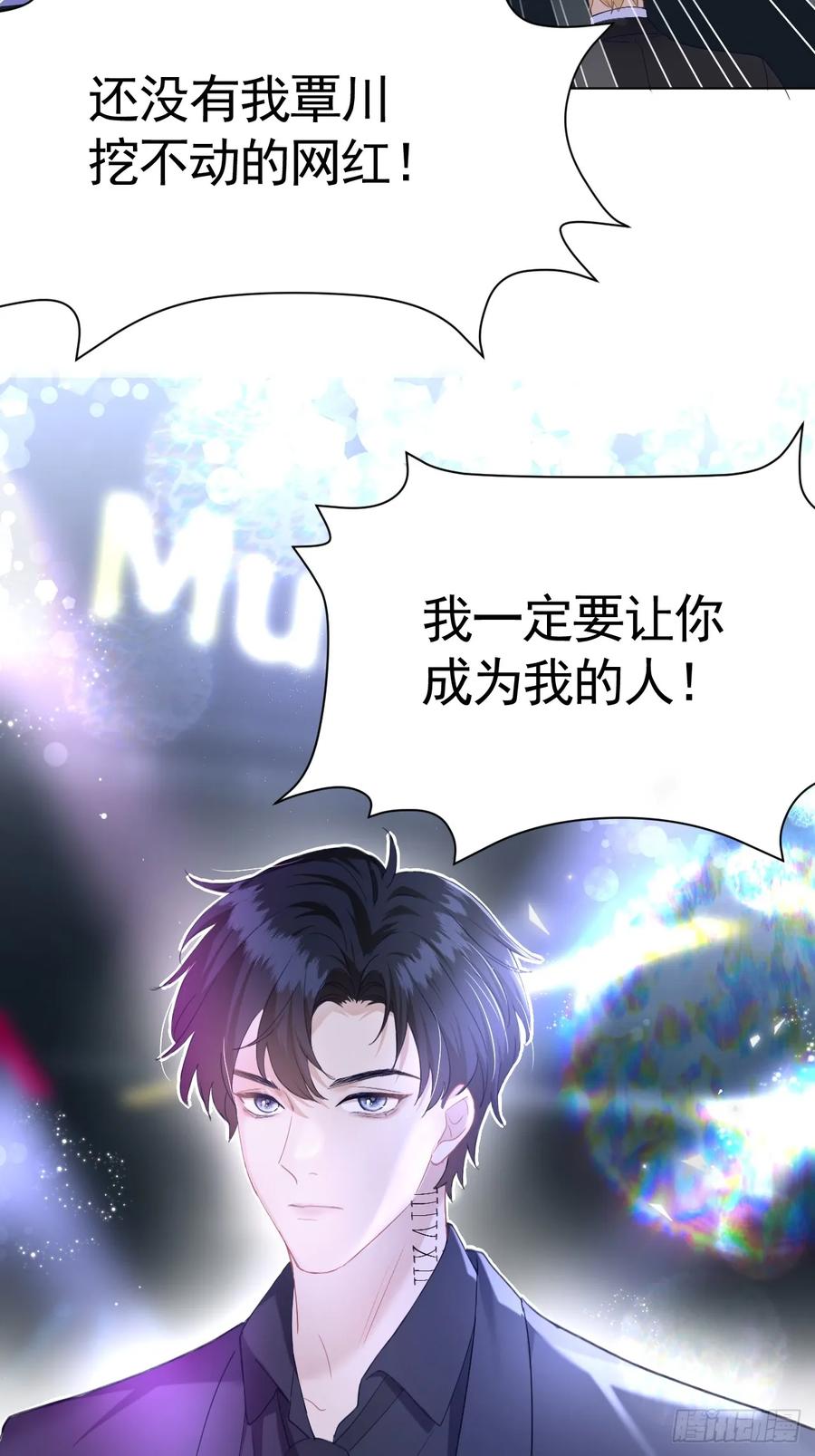 《危险关系 1》003 脱衣服我看看 第66页