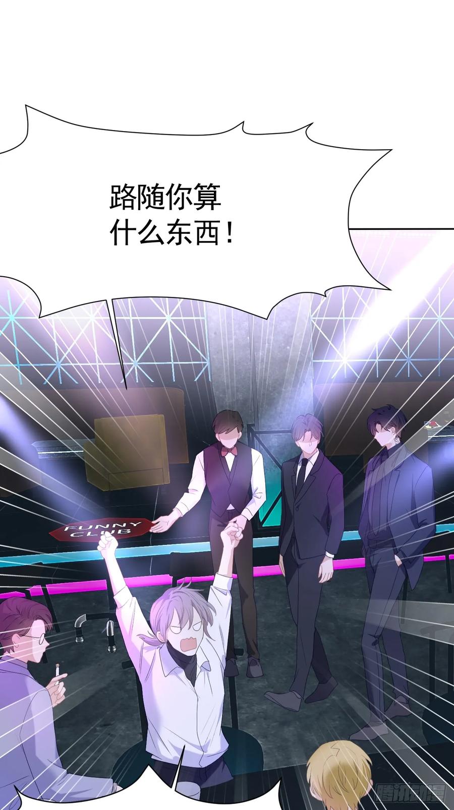 《危险关系 1》003 脱衣服我看看 第65页