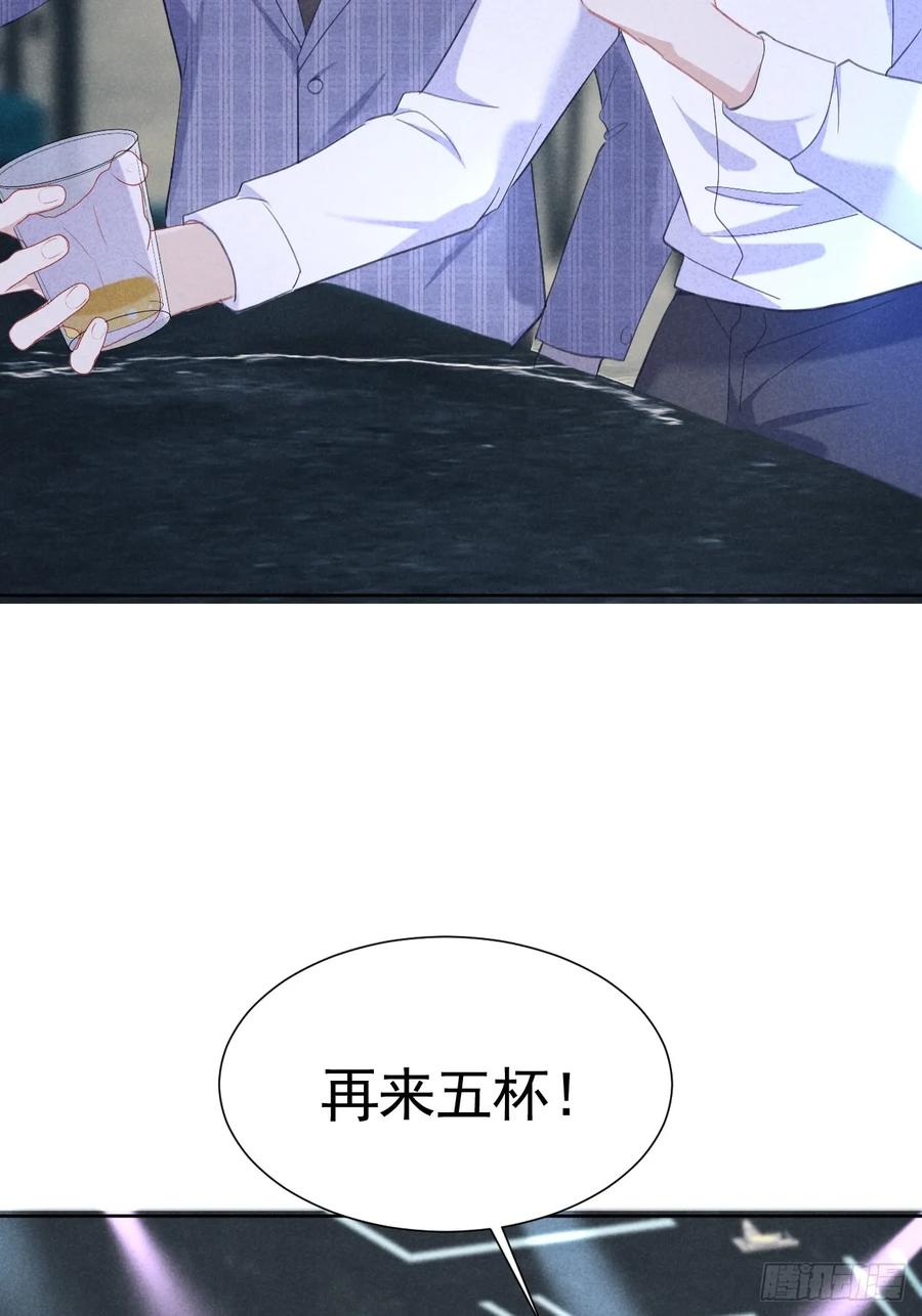 《危险关系 1》003 脱衣服我看看 第51页