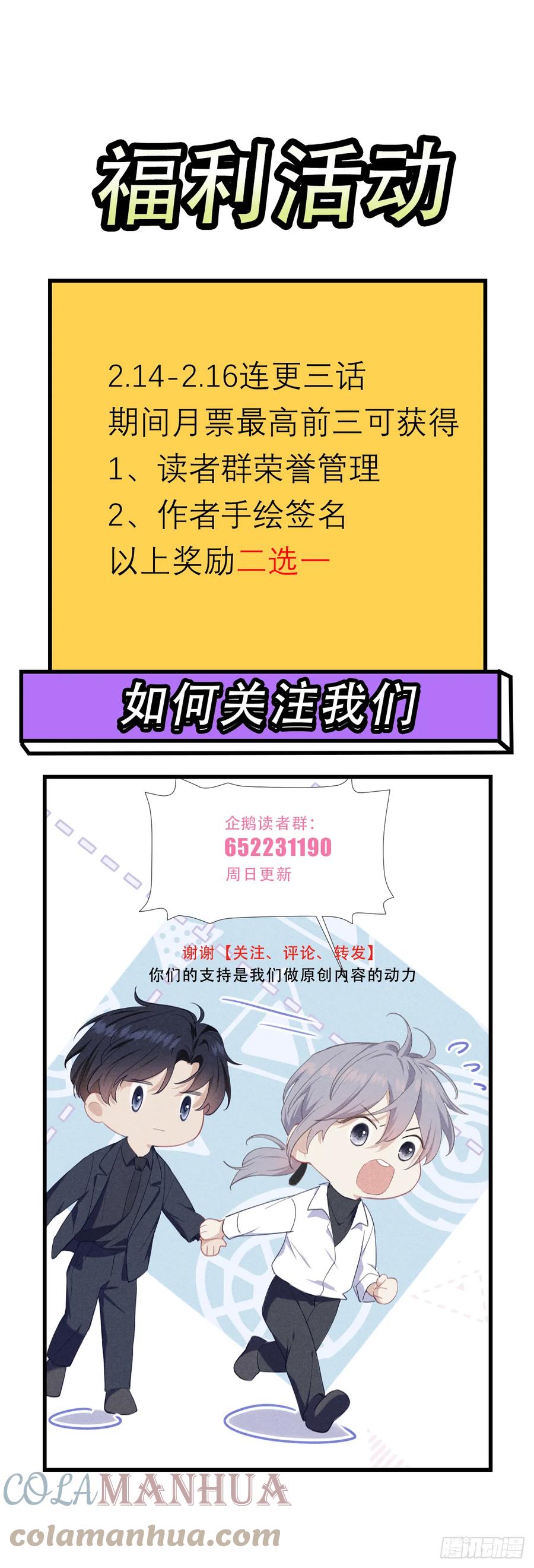 《危险关系 1》003 脱衣服我看看 第70页