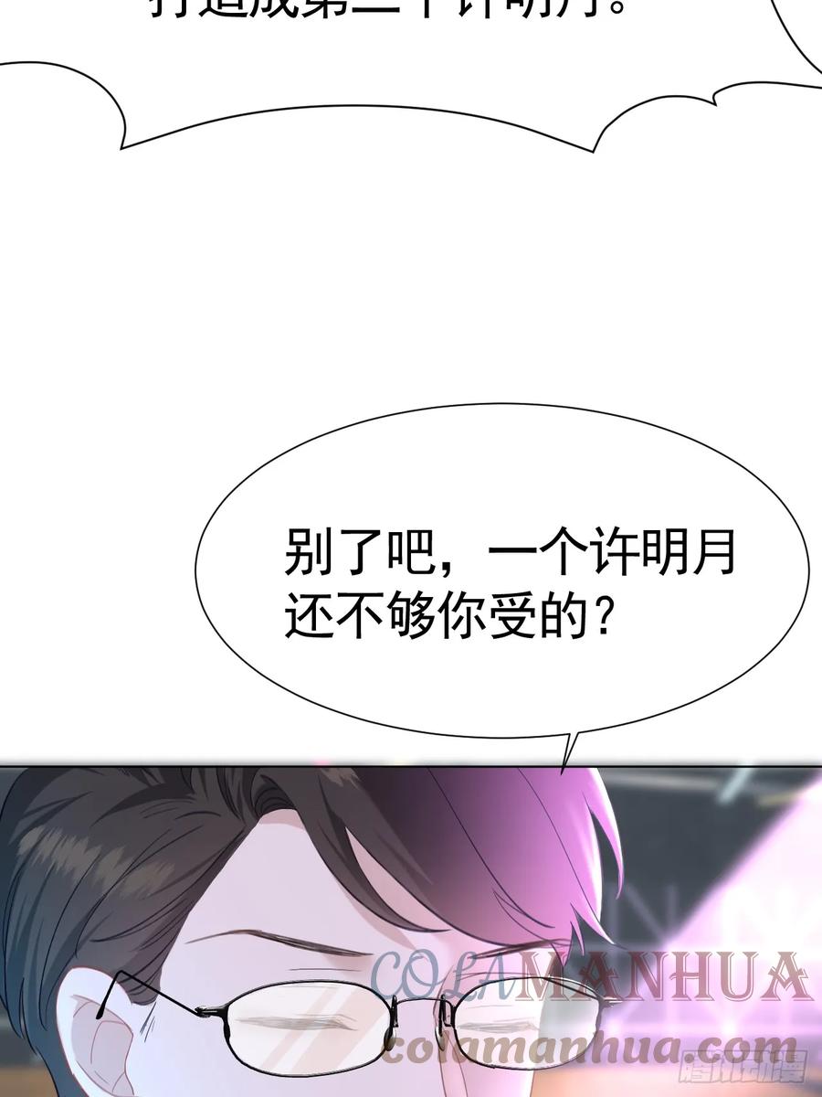 《危险关系 1》003 脱衣服我看看 第58页
