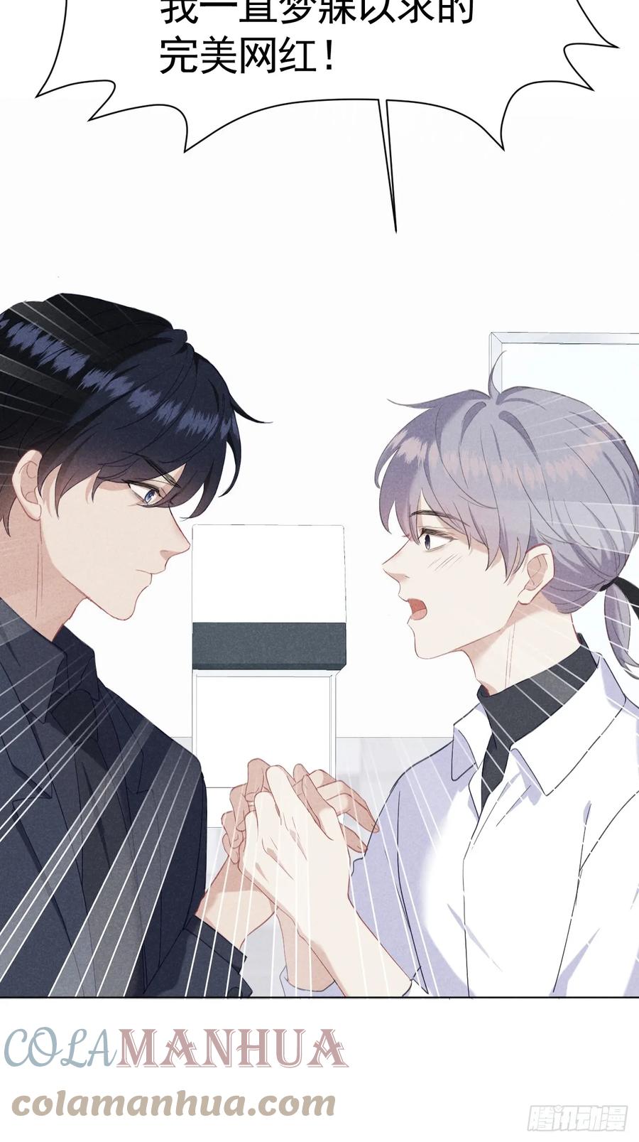 《危险关系 1》003 脱衣服我看看 第25页