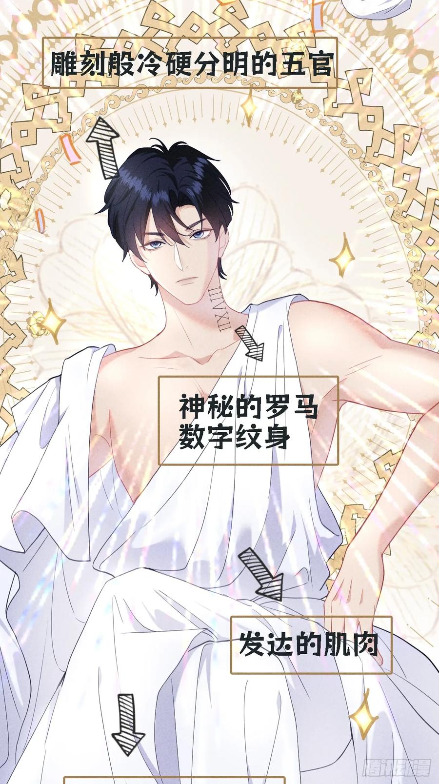 《危险关系 1》003 脱衣服我看看 第23页
