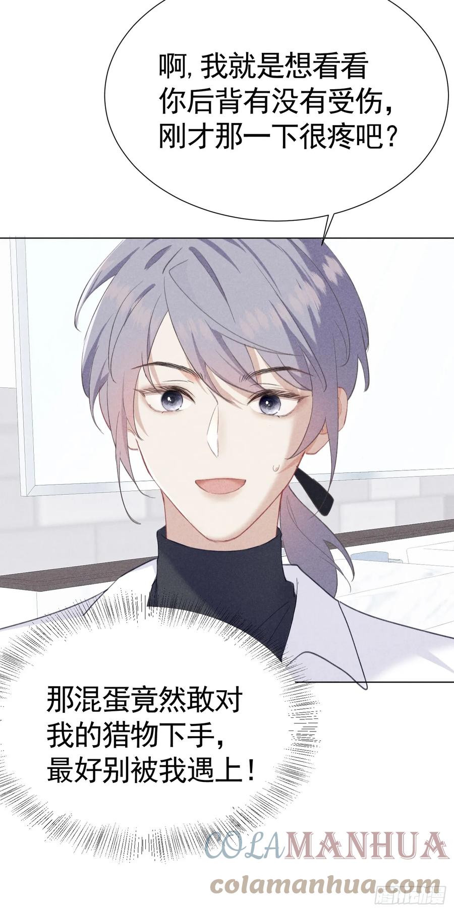 《危险关系 1》003 脱衣服我看看 第19页
