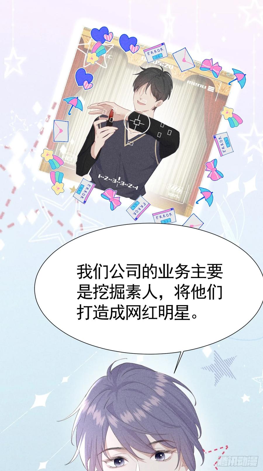 《危险关系 1》003 脱衣服我看看 第29页