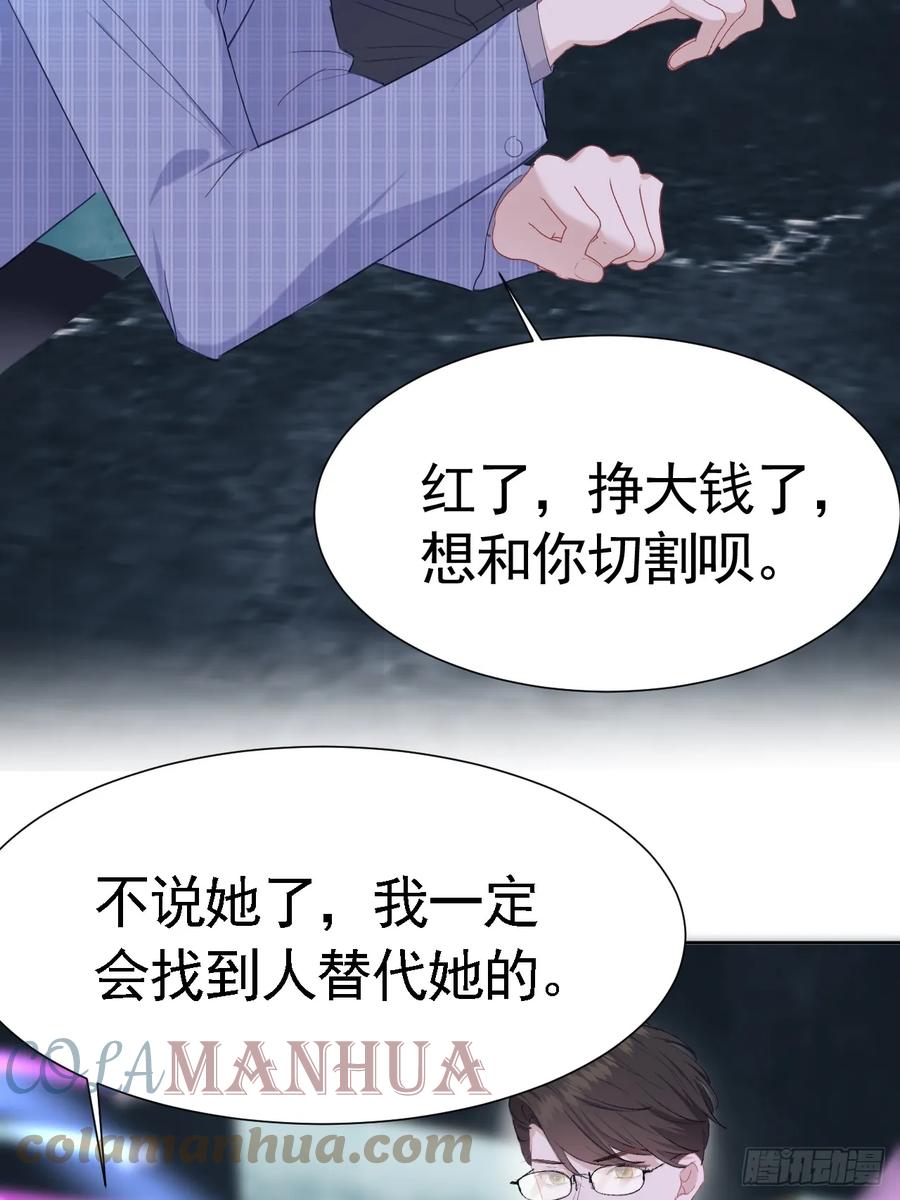 《危险关系 1》003 脱衣服我看看 第61页