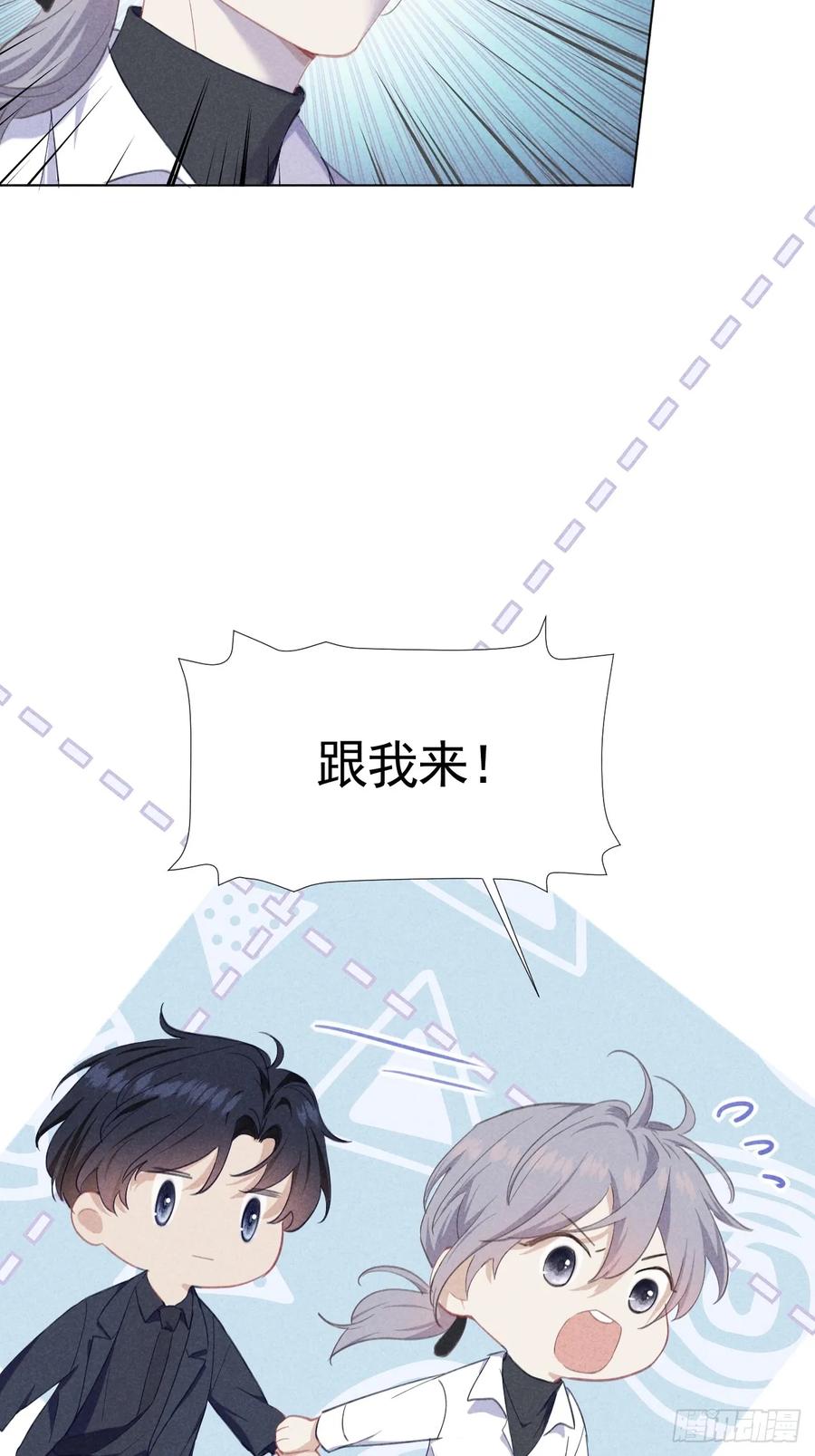 《危险关系 1》003 脱衣服我看看 第5页