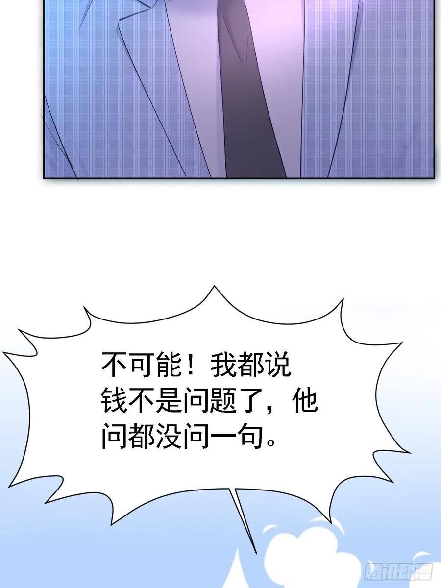 《危险关系 1》003 脱衣服我看看 第56页