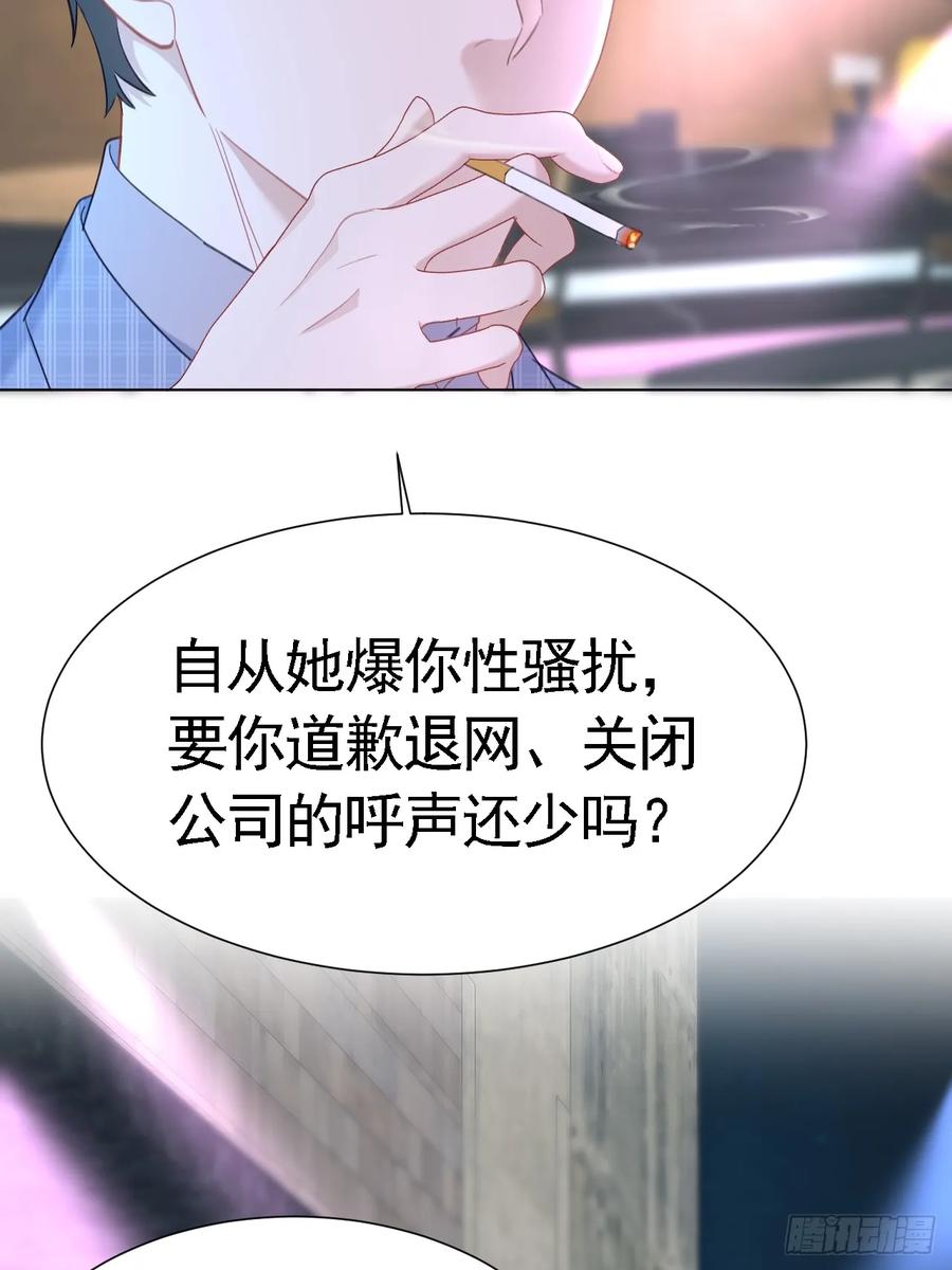 《危险关系 1》003 脱衣服我看看 第59页