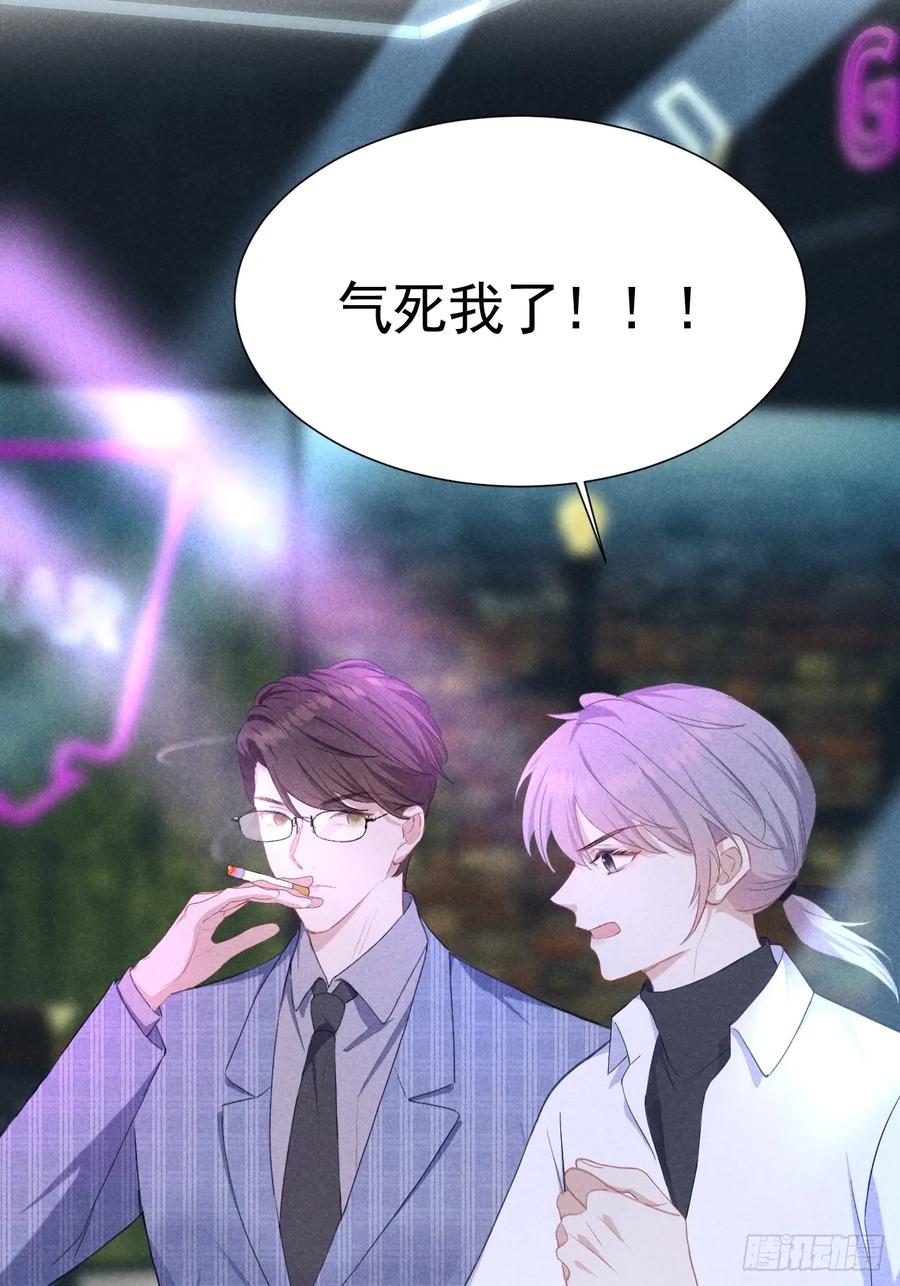 《危险关系 1》003 脱衣服我看看 第50页