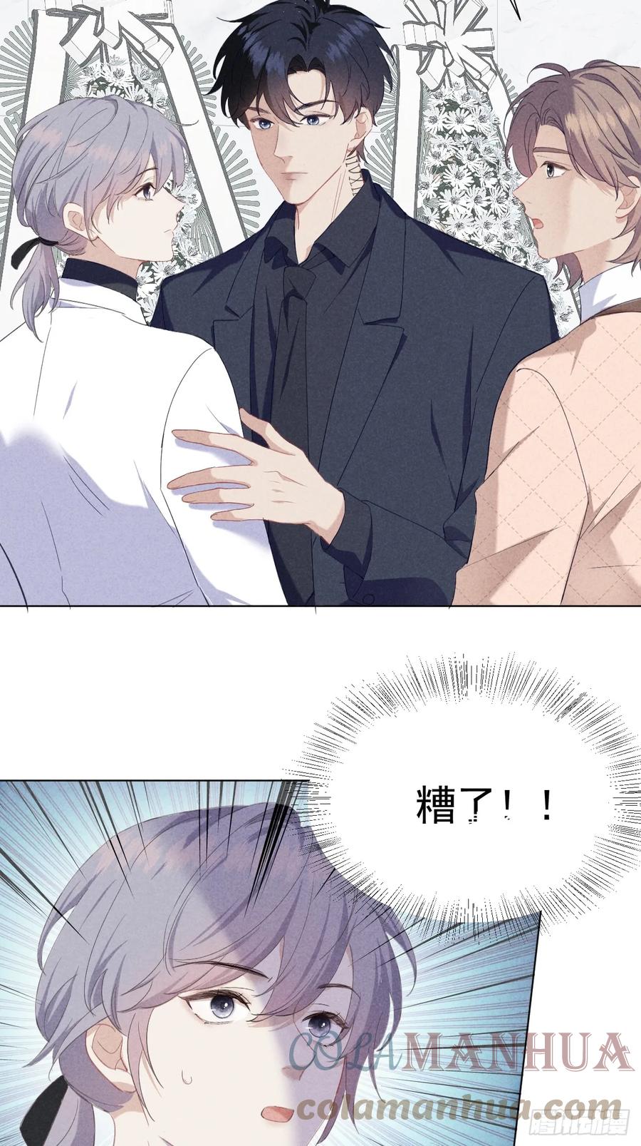 《危险关系 1》003 脱衣服我看看 第4页