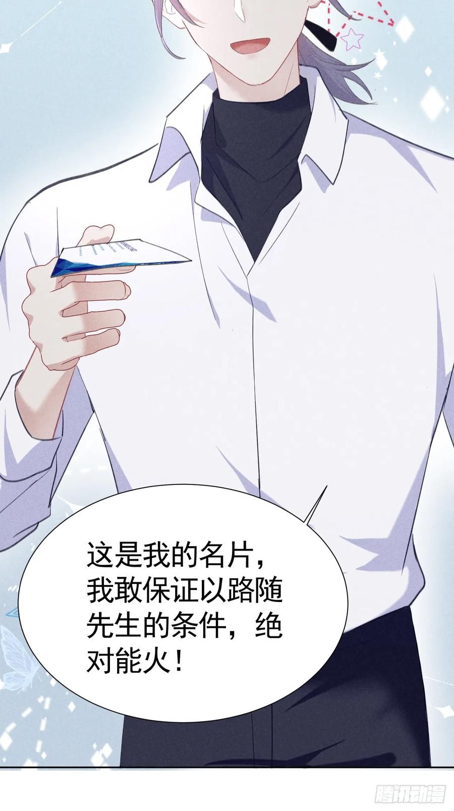 《危险关系 1》003 脱衣服我看看 第30页