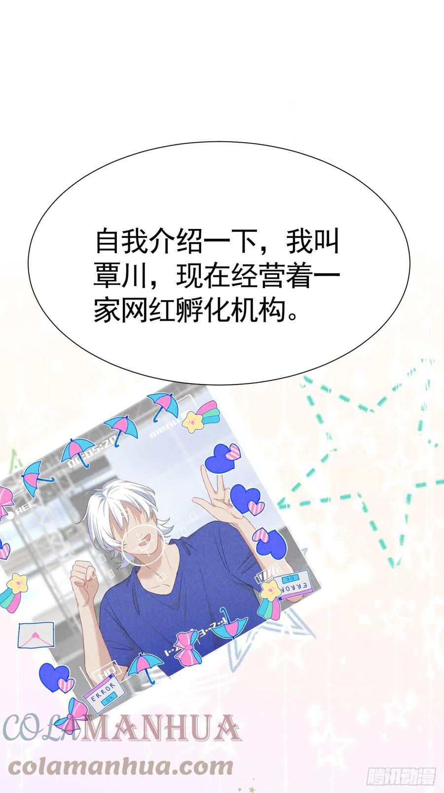 《危险关系 1》003 脱衣服我看看 第28页
