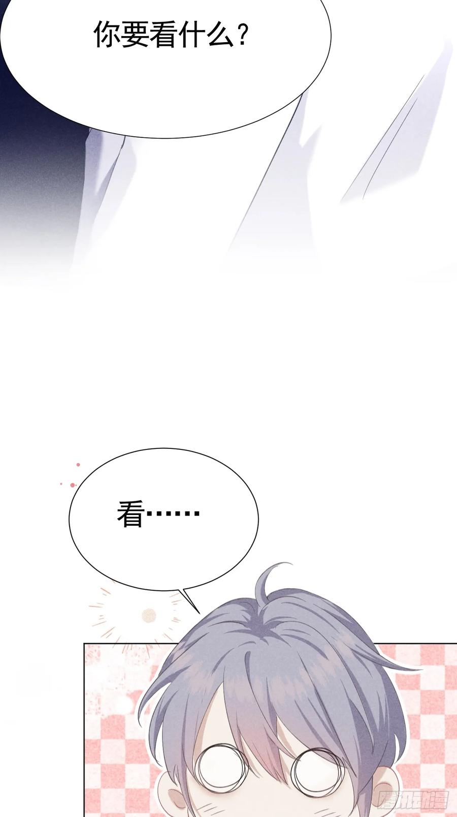《危险关系 1》003 脱衣服我看看 第12页