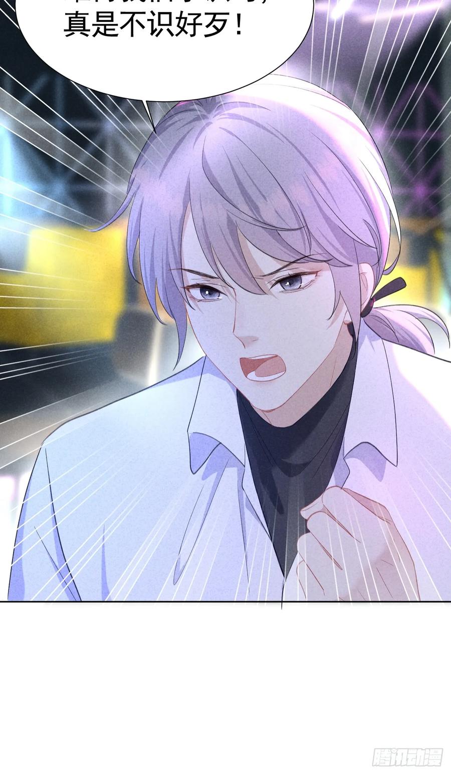 《危险关系 1》003 脱衣服我看看 第54页