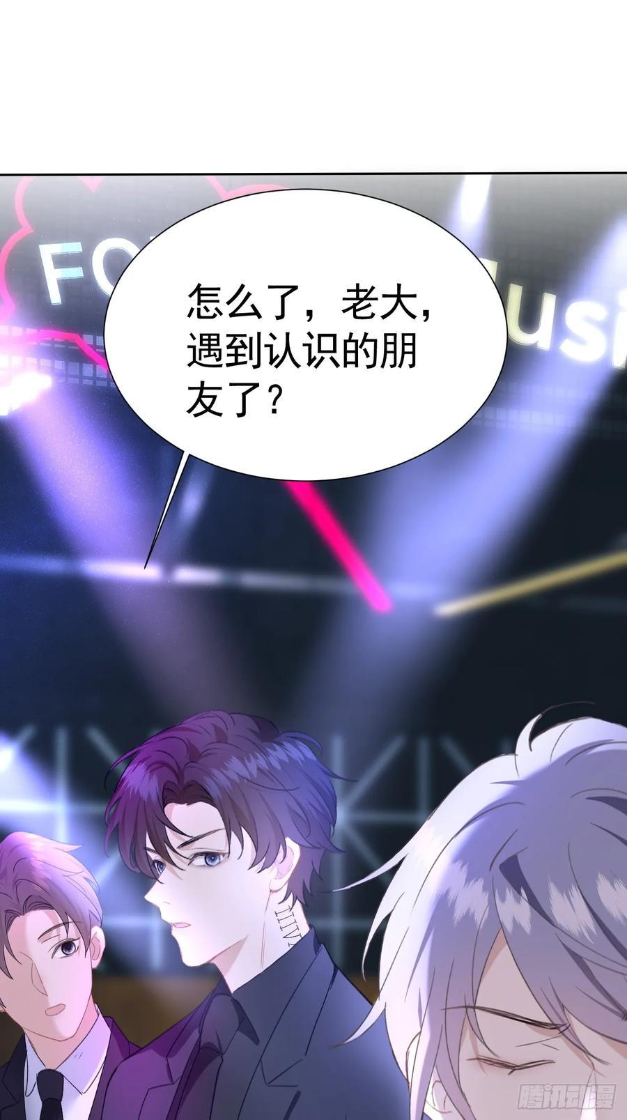 《危险关系 1》003 脱衣服我看看 第68页