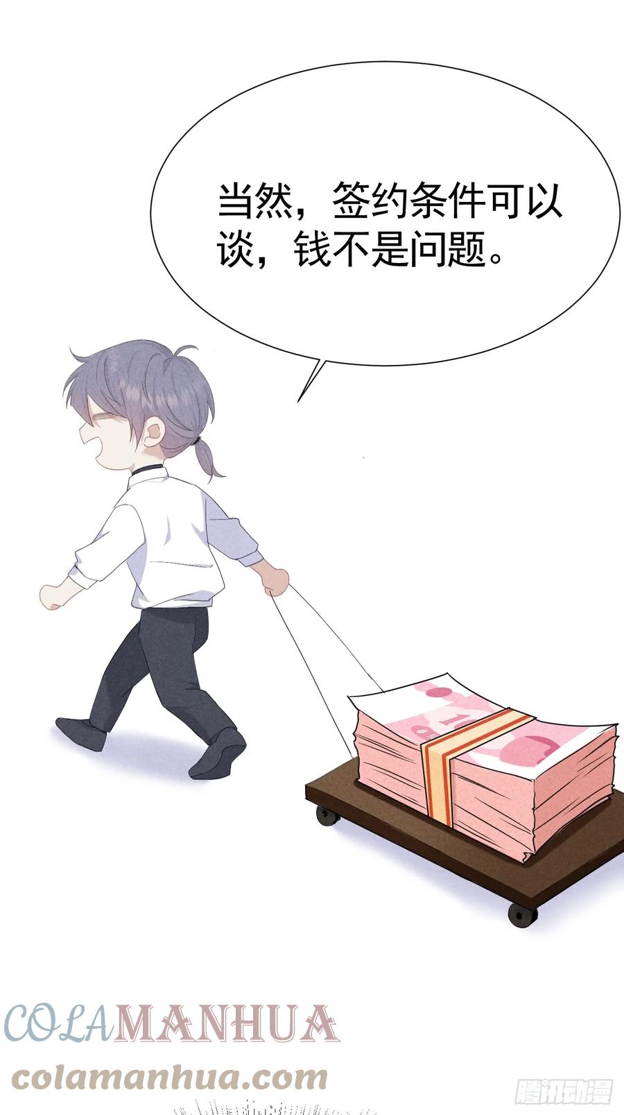 《危险关系 1》003 脱衣服我看看 第31页