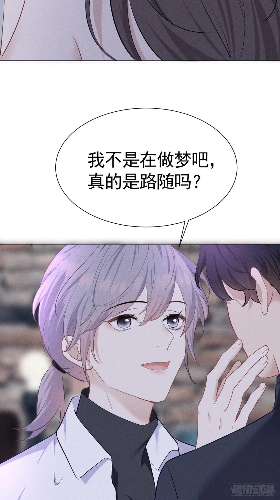 《危险关系 1》004 让他成为我的人 第51页