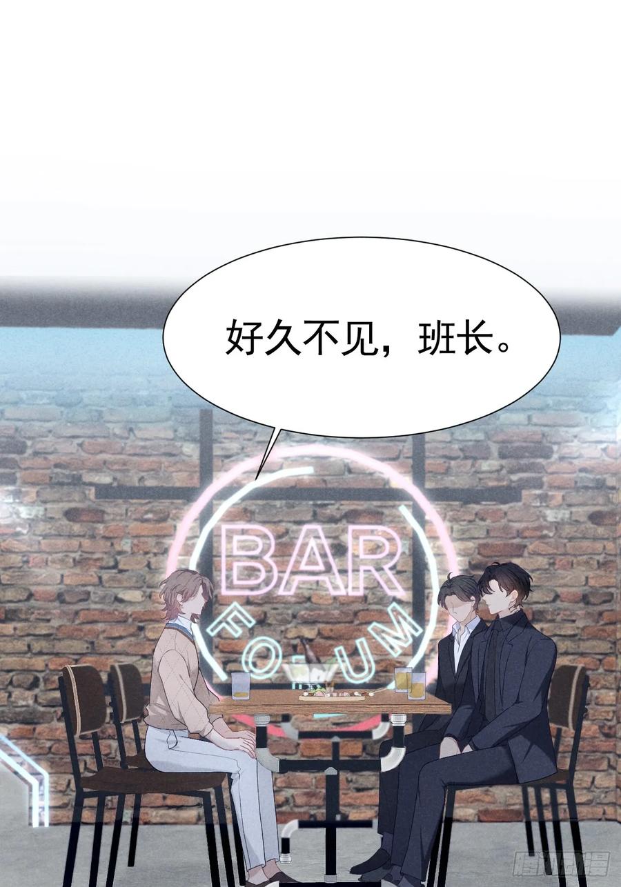 《危险关系 1》004 让他成为我的人 第9页