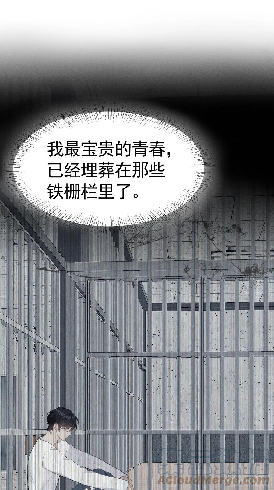 《危险关系 1》004 让他成为我的人 第22页