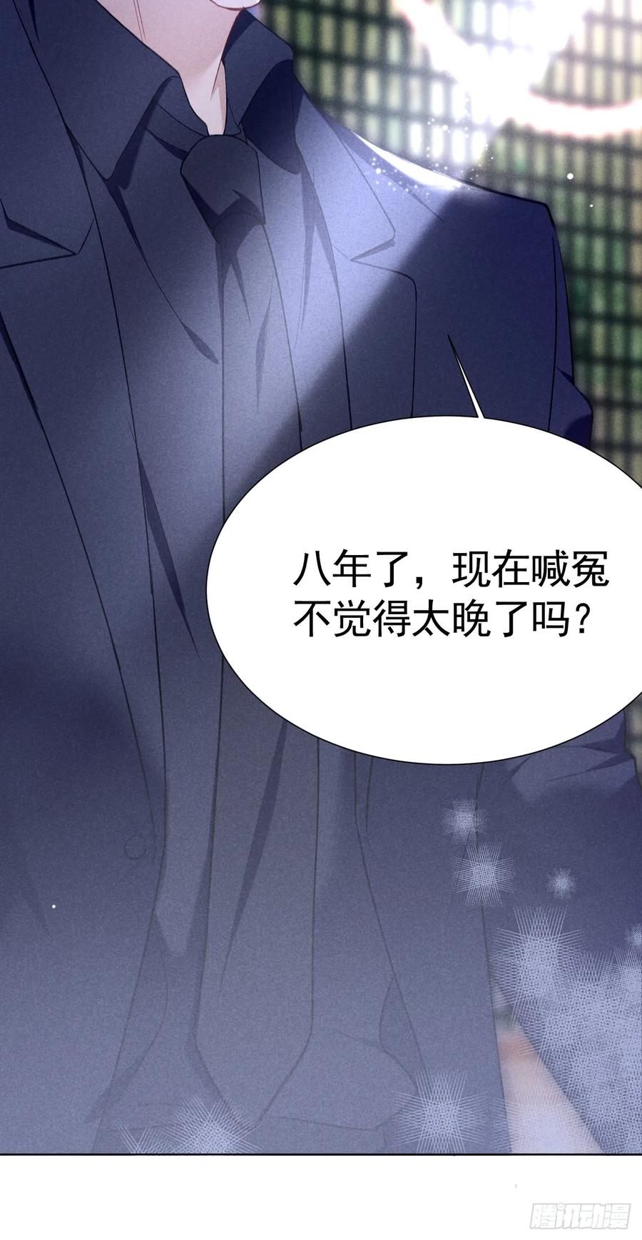 《危险关系 1》004 让他成为我的人 第21页
