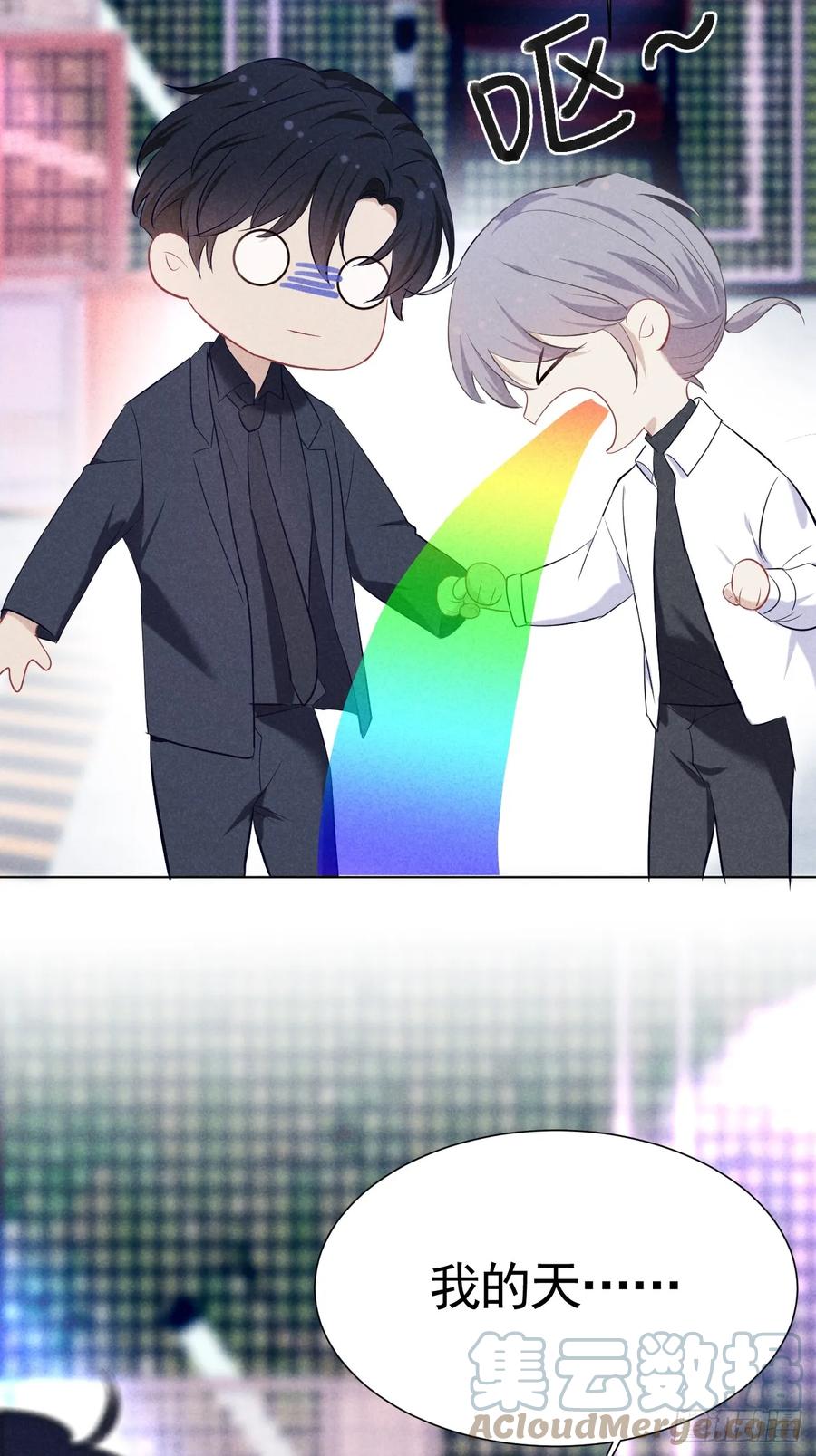 《危险关系 1》004 让他成为我的人 第58页