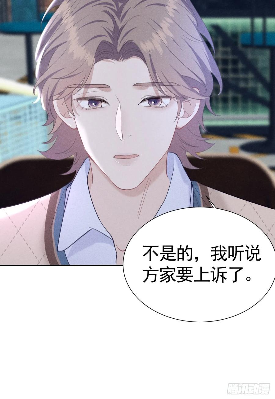 《危险关系 1》004 让他成为我的人 第15页