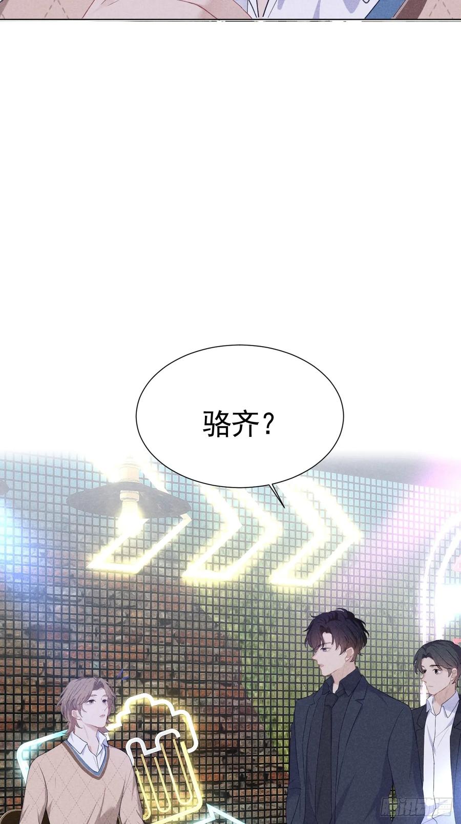 《危险关系 1》004 让他成为我的人 第5页