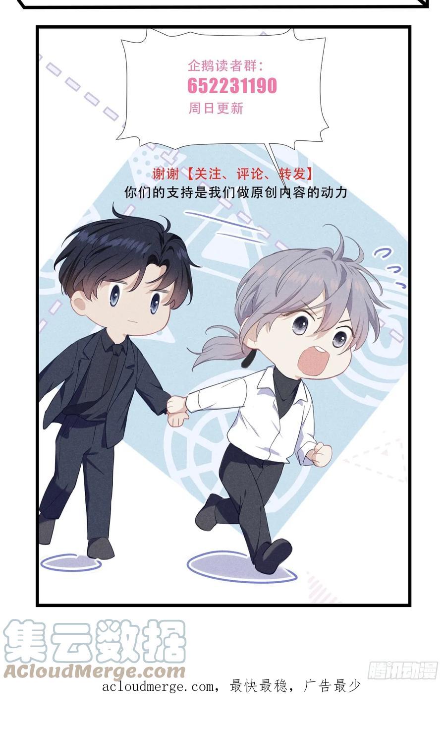 《危险关系 1》004 让他成为我的人 第61页