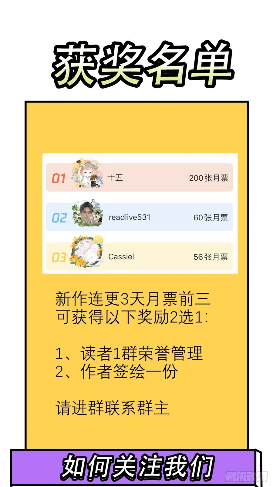 《危险关系 1》004 让他成为我的人 第60页