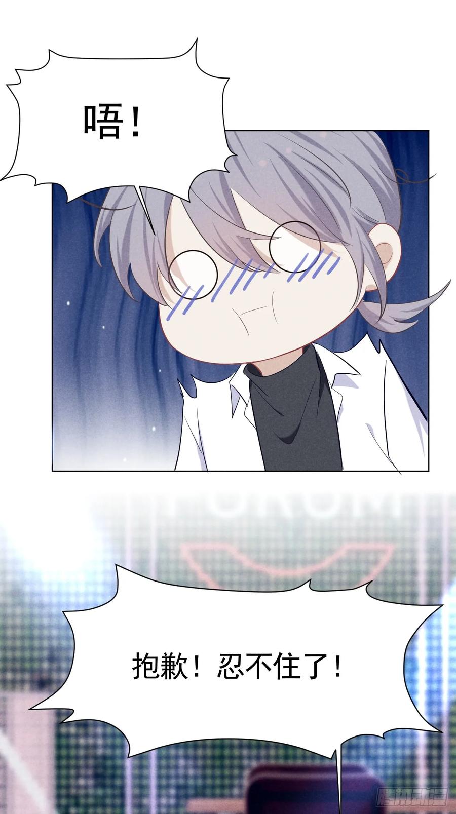 《危险关系 1》004 让他成为我的人 第57页