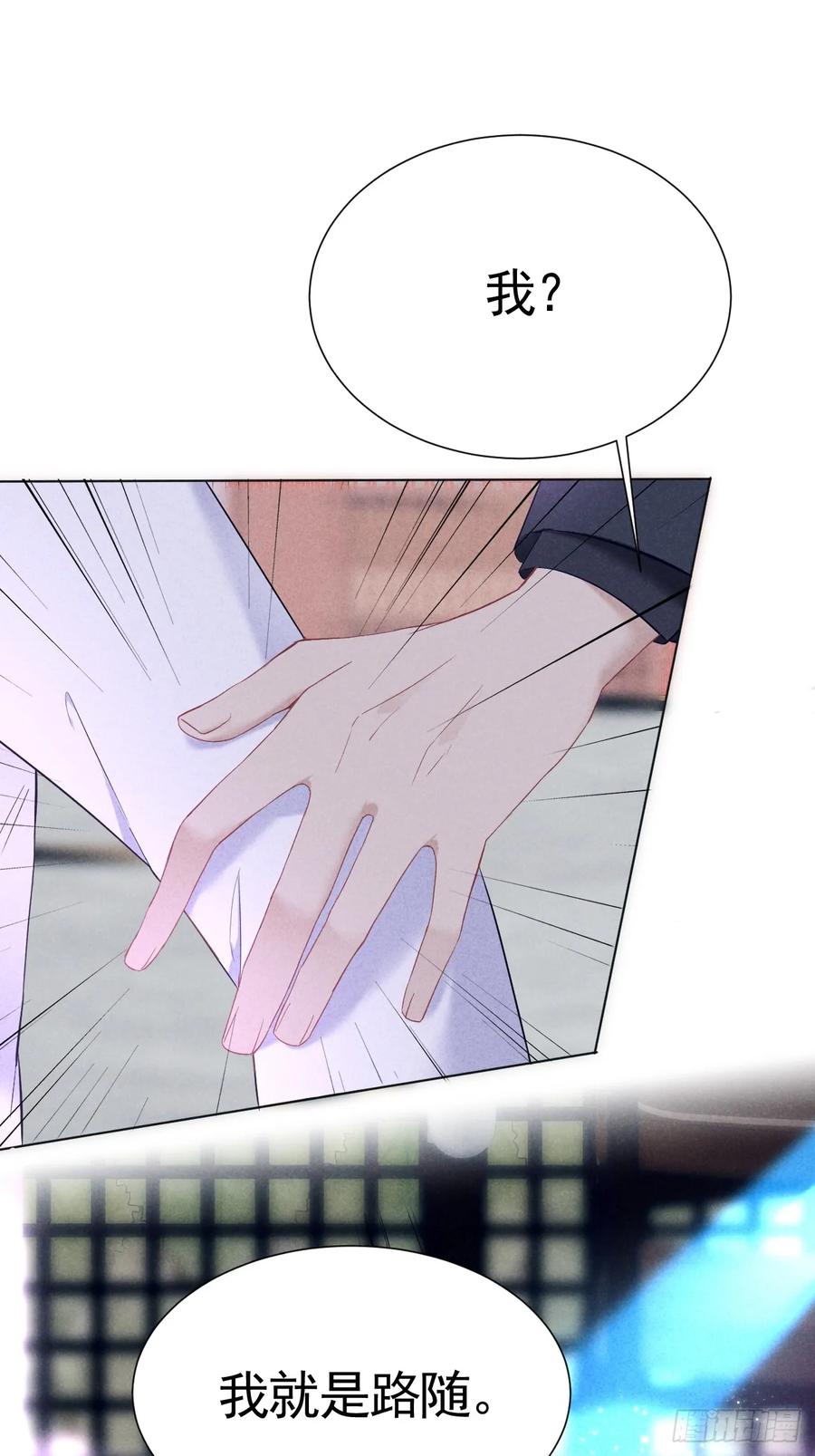 《危险关系 1》004 让他成为我的人 第48页
