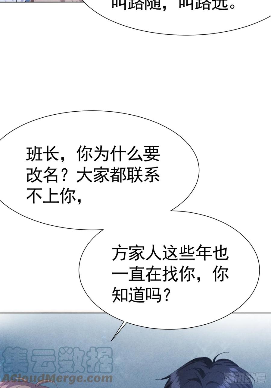 《危险关系 1》004 让他成为我的人 第13页