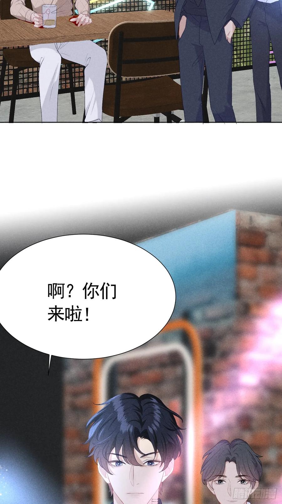 《危险关系 1》004 让他成为我的人 第6页