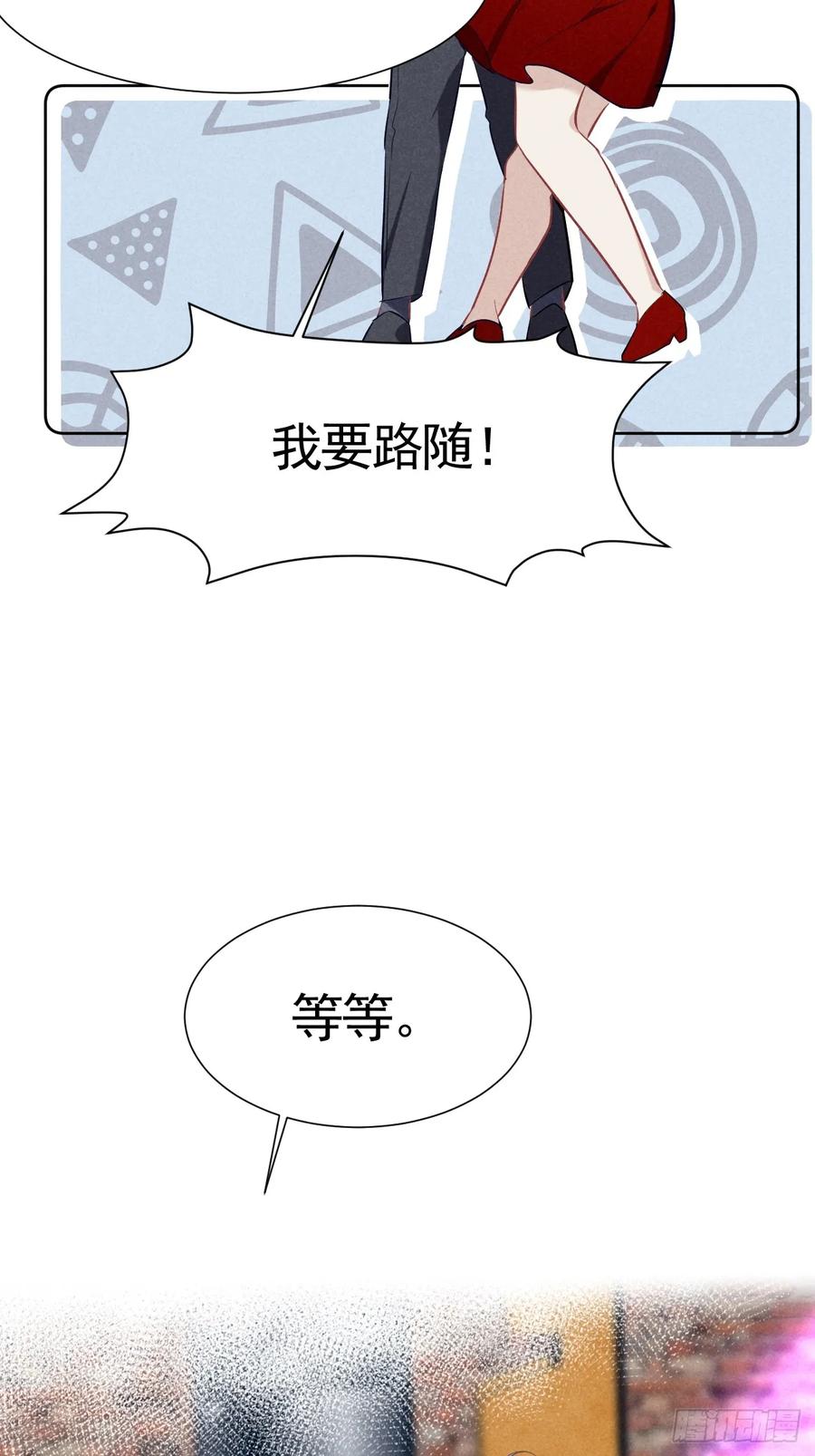 《危险关系 1》004 让他成为我的人 第44页
