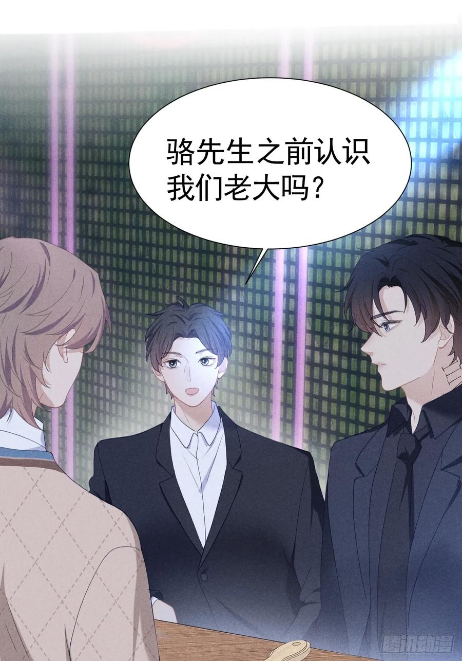 《危险关系 1》004 让他成为我的人 第11页