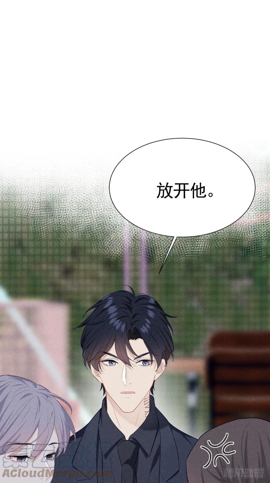 《危险关系 1》004 让他成为我的人 第46页