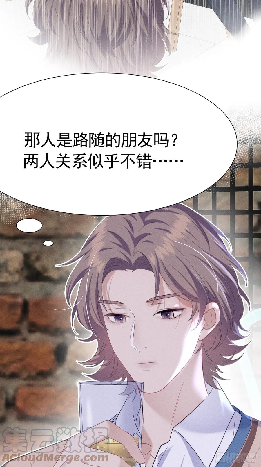 《危险关系 1》004 让他成为我的人 第4页