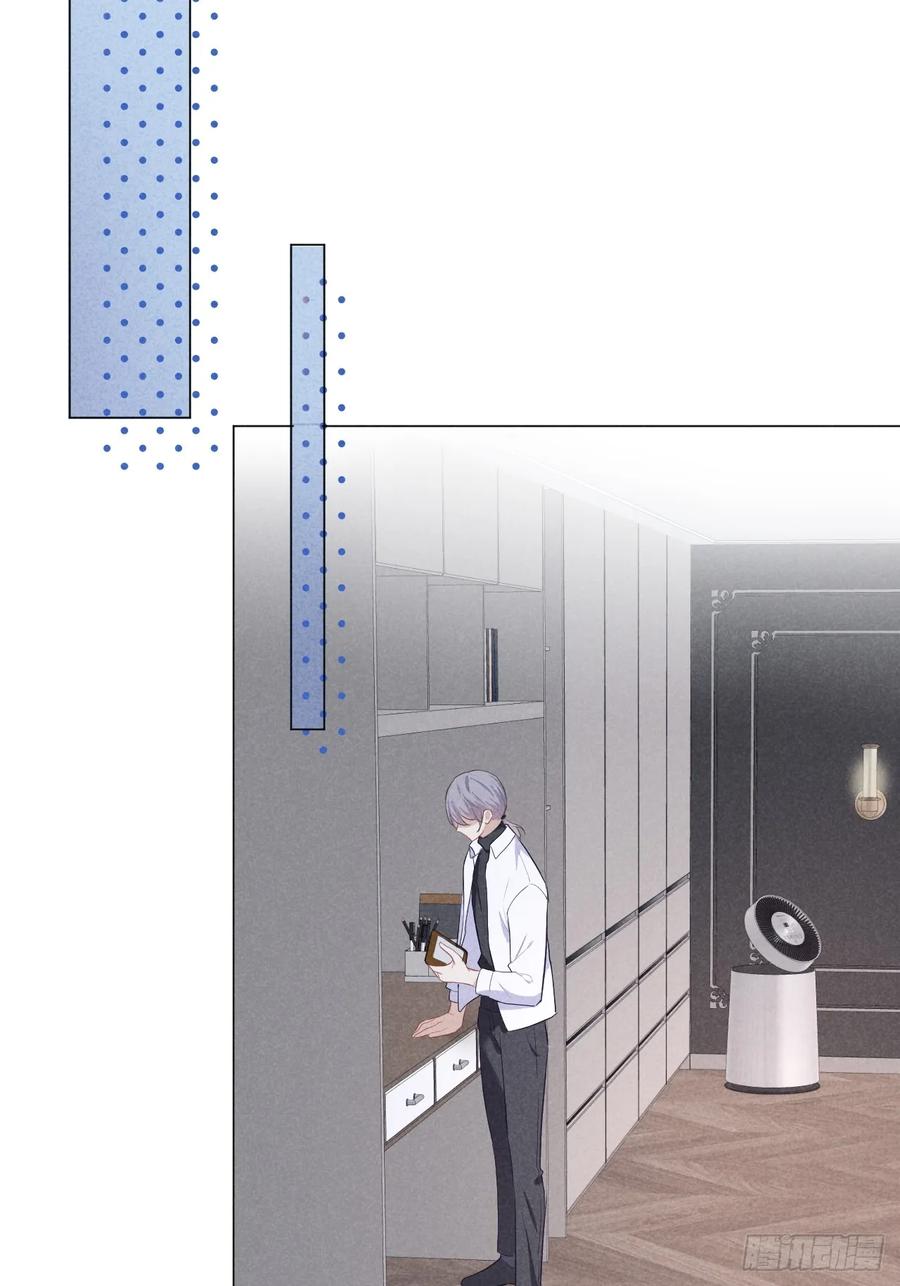 《危险关系 1》005 他是谁？ 第33页