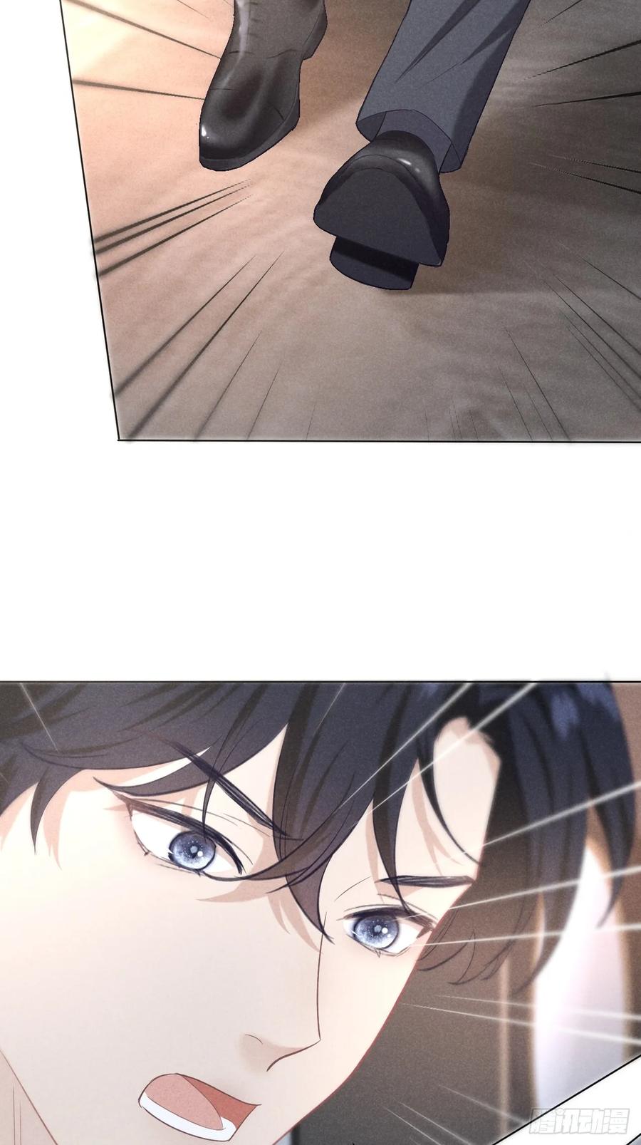 《危险关系 1》005 他是谁？ 第45页