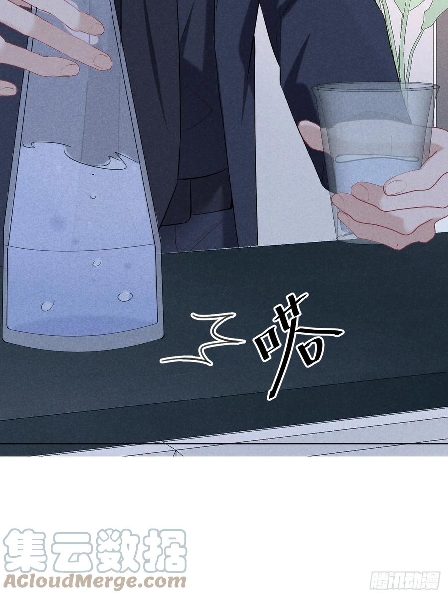 《危险关系 1》005 他是谁？ 第28页