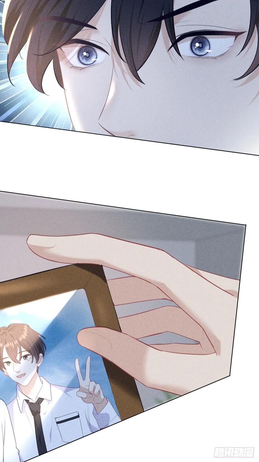 《危险关系 1》005 他是谁？ 第41页