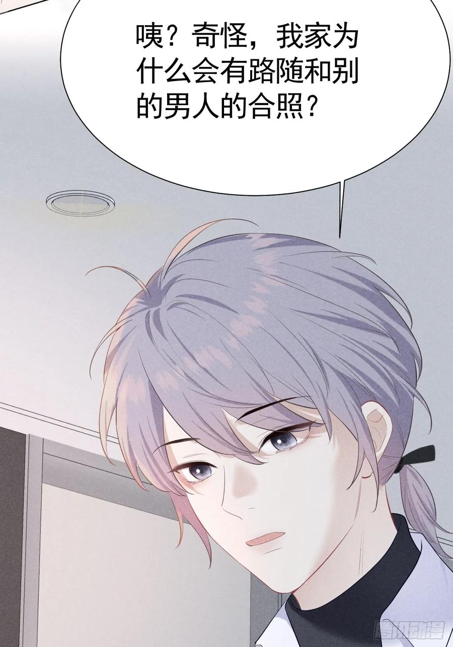 《危险关系 1》005 他是谁？ 第35页