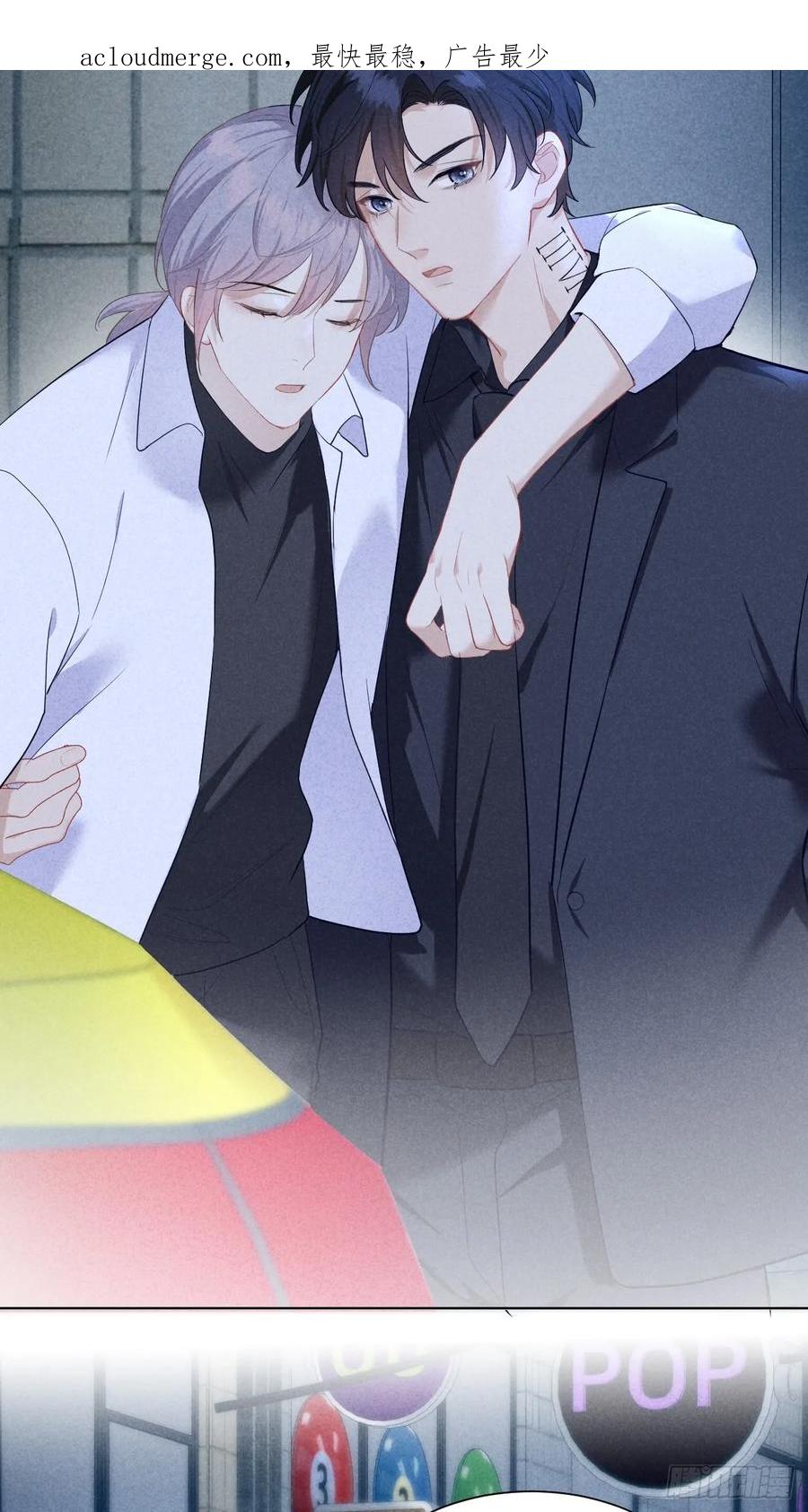 《危险关系 1》005 他是谁？ 第3页