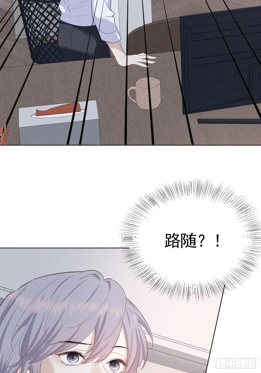 《危险关系 1》005 他是谁？ 第38页