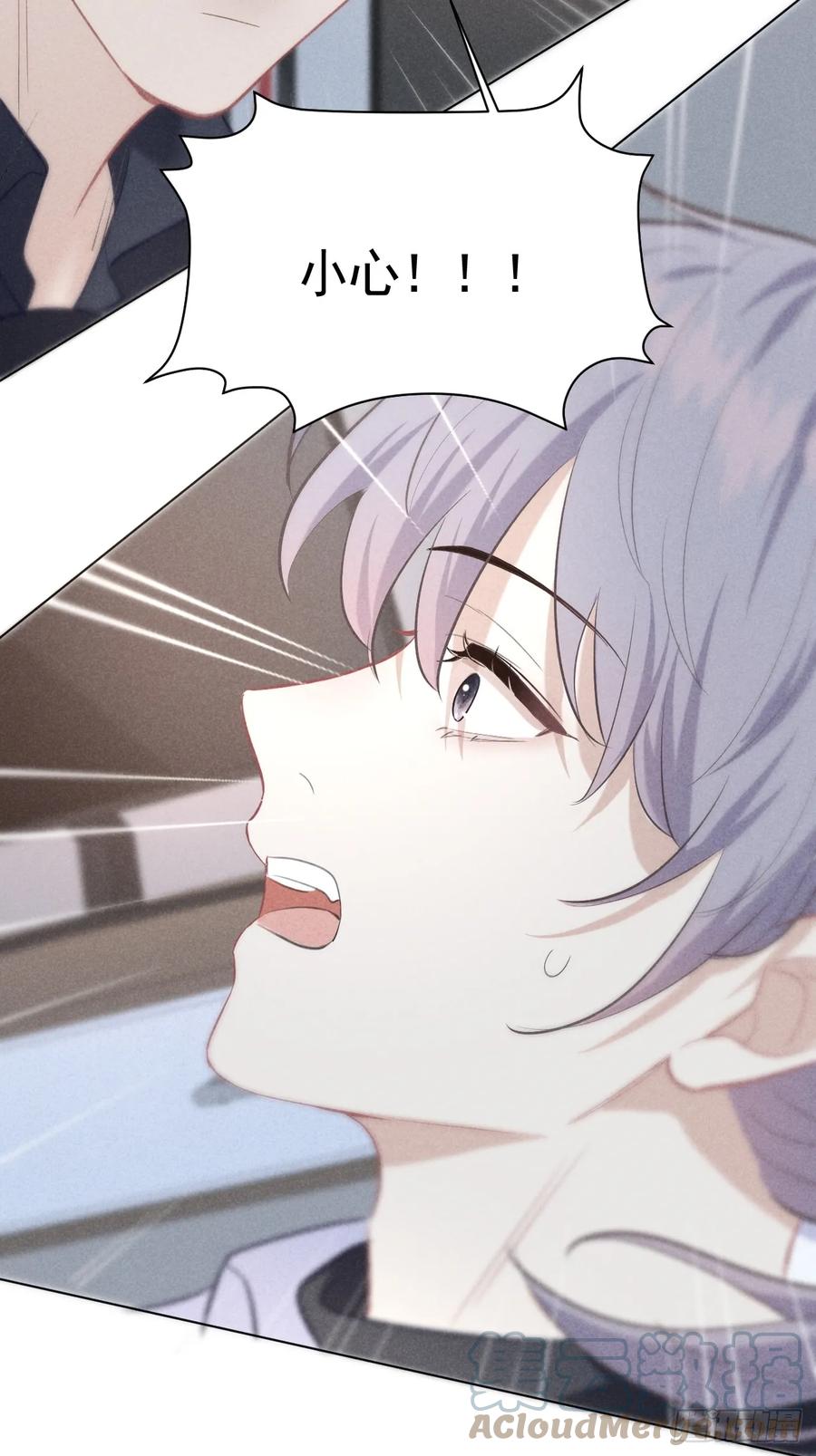《危险关系 1》005 他是谁？ 第46页