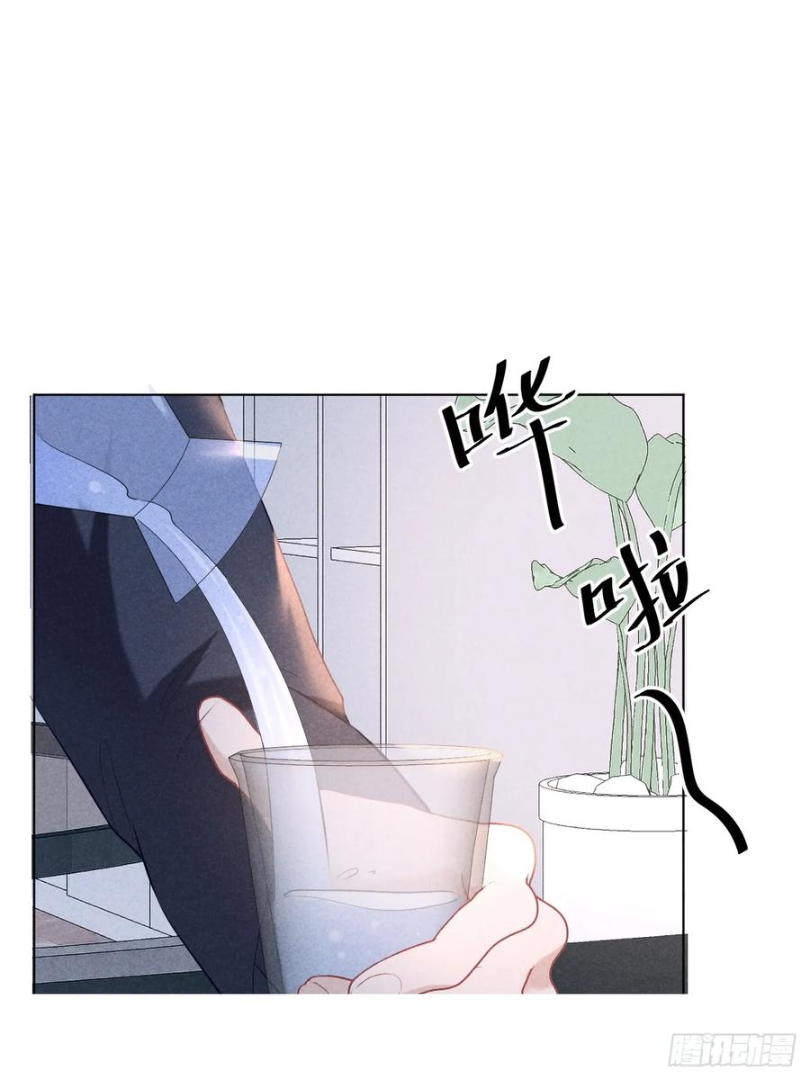 《危险关系 1》005 他是谁？ 第24页