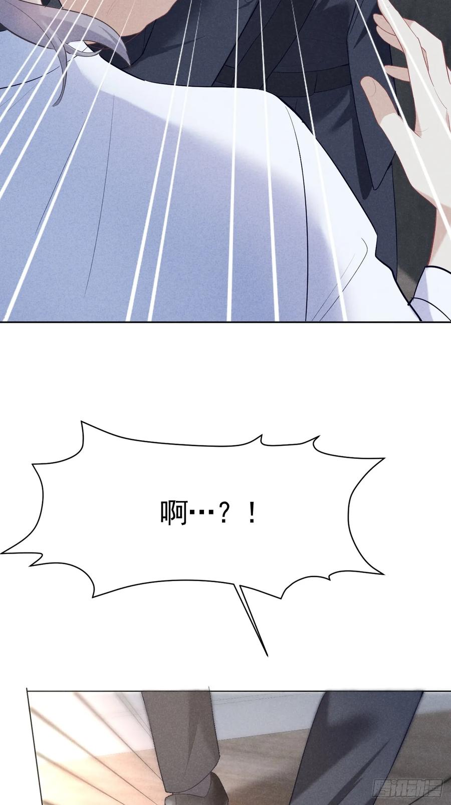 《危险关系 1》005 他是谁？ 第44页